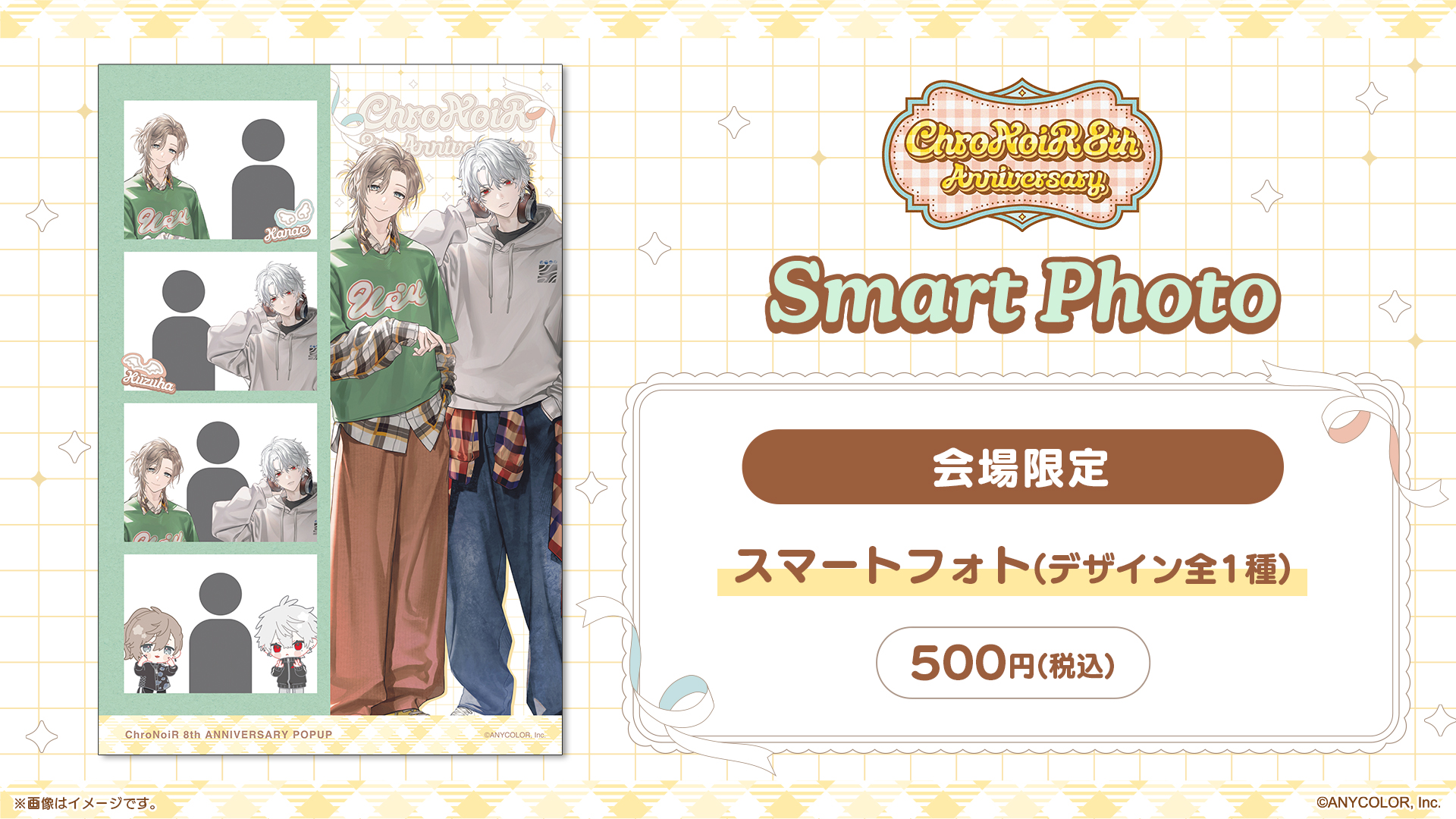 2026年7月17日(金)から表参道にてポップアップストア「ChroNoiR 8th